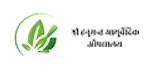 श्री हनुमंत आयुर्वेदिक औषधालय Logo